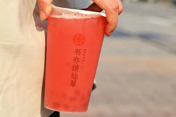 书亦烧仙草产品图1