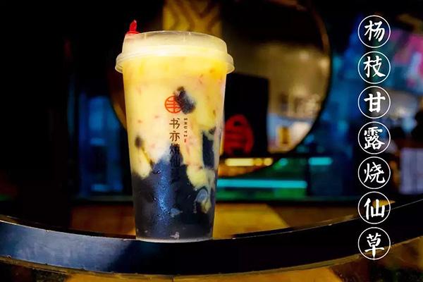 书亦烧仙草产品图3