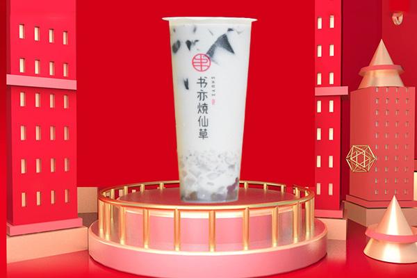 书亦烧仙草产品图2