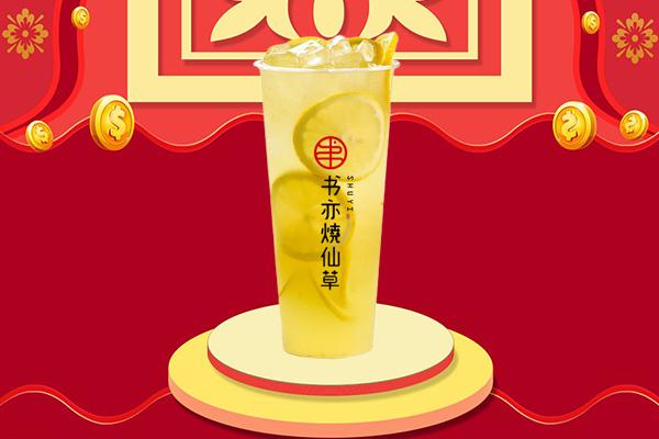 书亦烧仙草产品图1