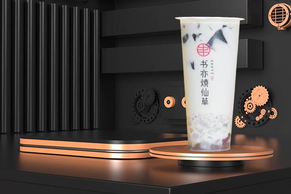 书亦烧仙草产品图1